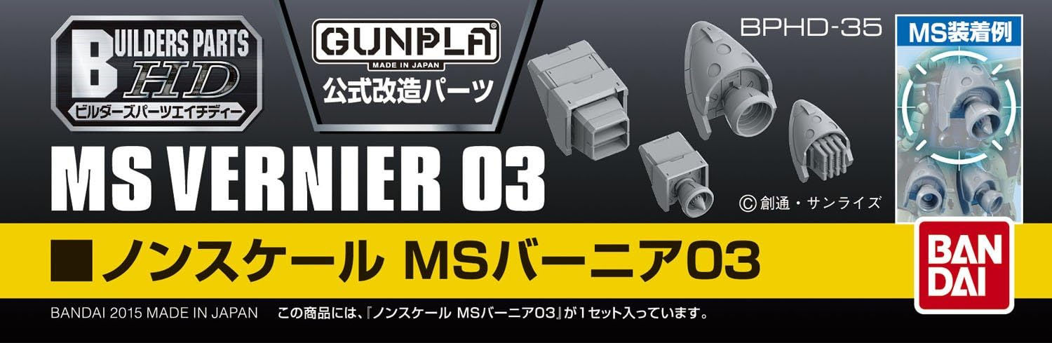 Bandai Hobby Builders Parts HD MS Vernier 03