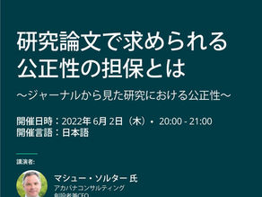  Akabana Consulting LLC - Turnitin Japan webinar series