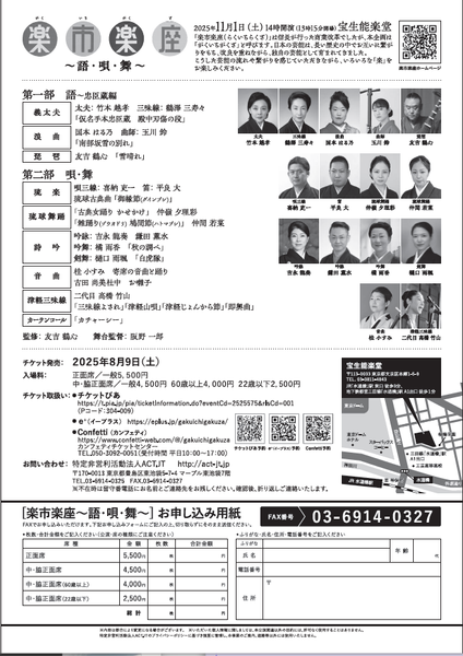 チラシ 裏面.png