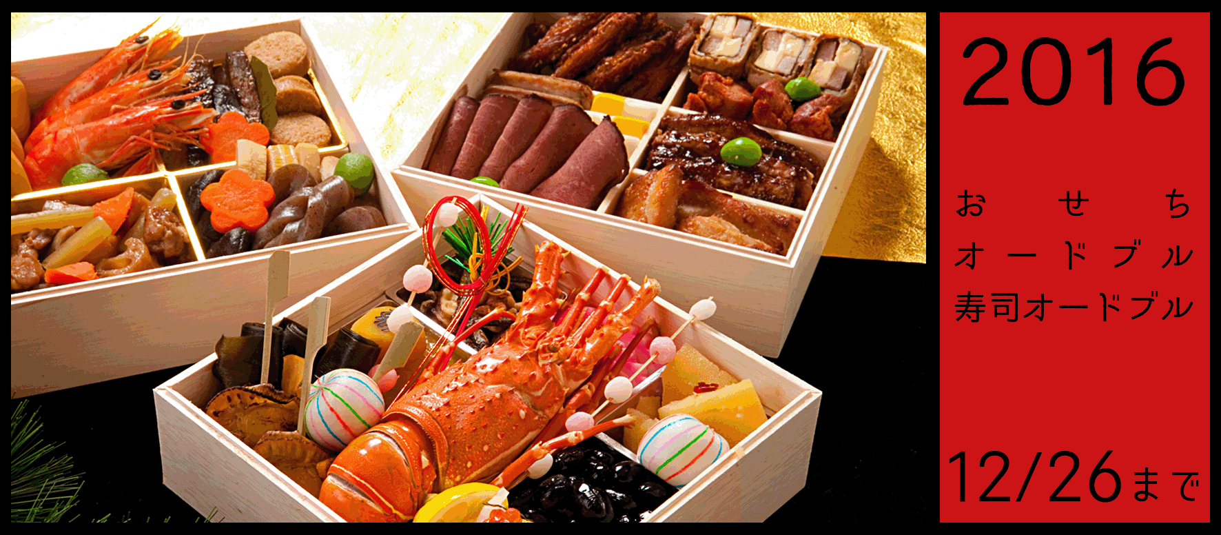 まるみやのおせち料理 まるみやのおせち料理
