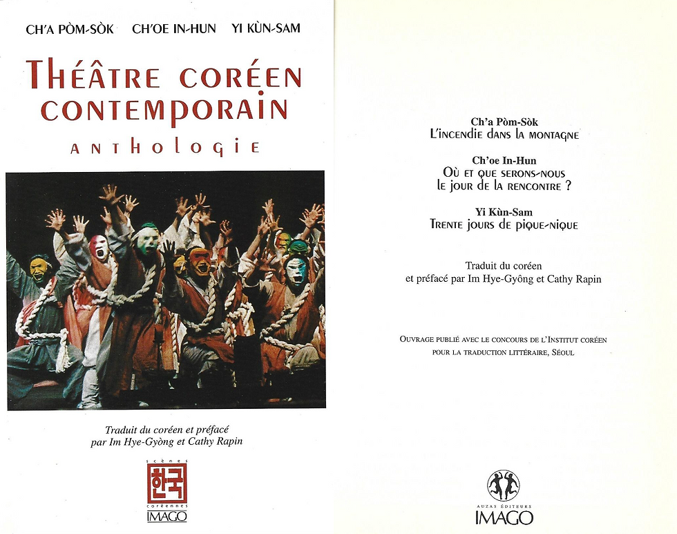 30일간의 야유회 - 불어번역판