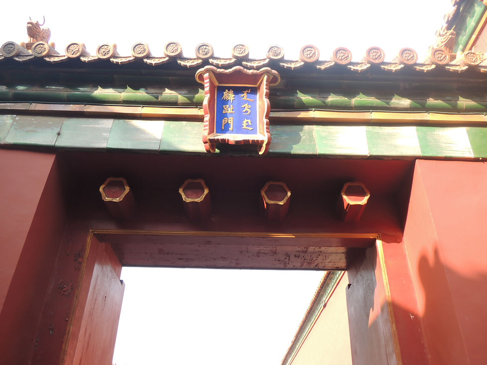 東六宮景仁宮旁麟趾門