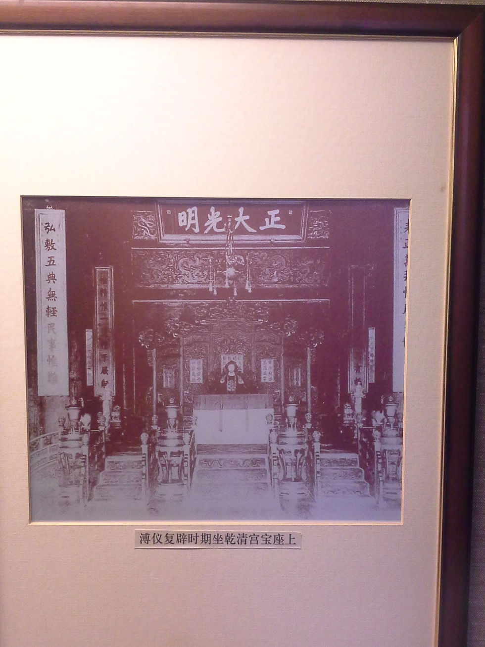 西六宮儲秀宮旁綏福殿展品7