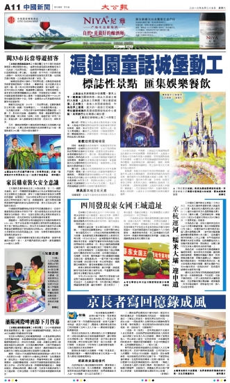 china gal kingdom3.jpg