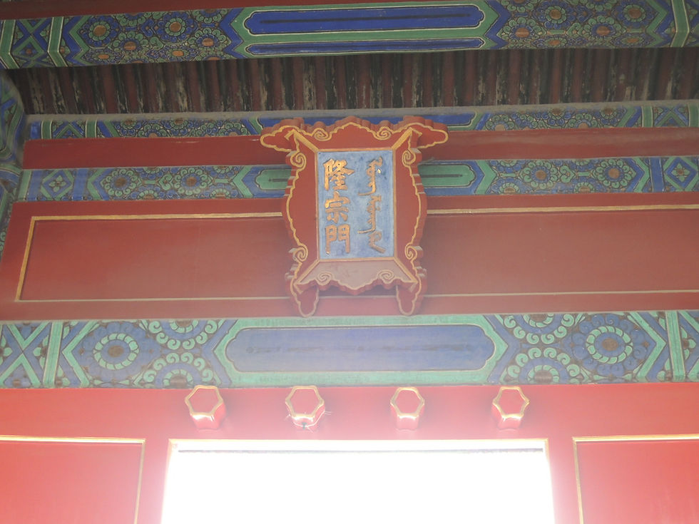 西中宮隆宗門1