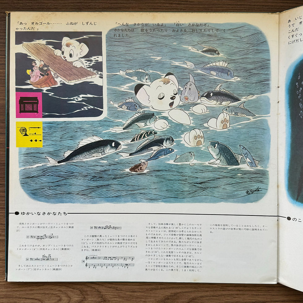 Thumbnail: Jungle Emperor - A Symphonic Poem for Children 33'lük LP PLAK