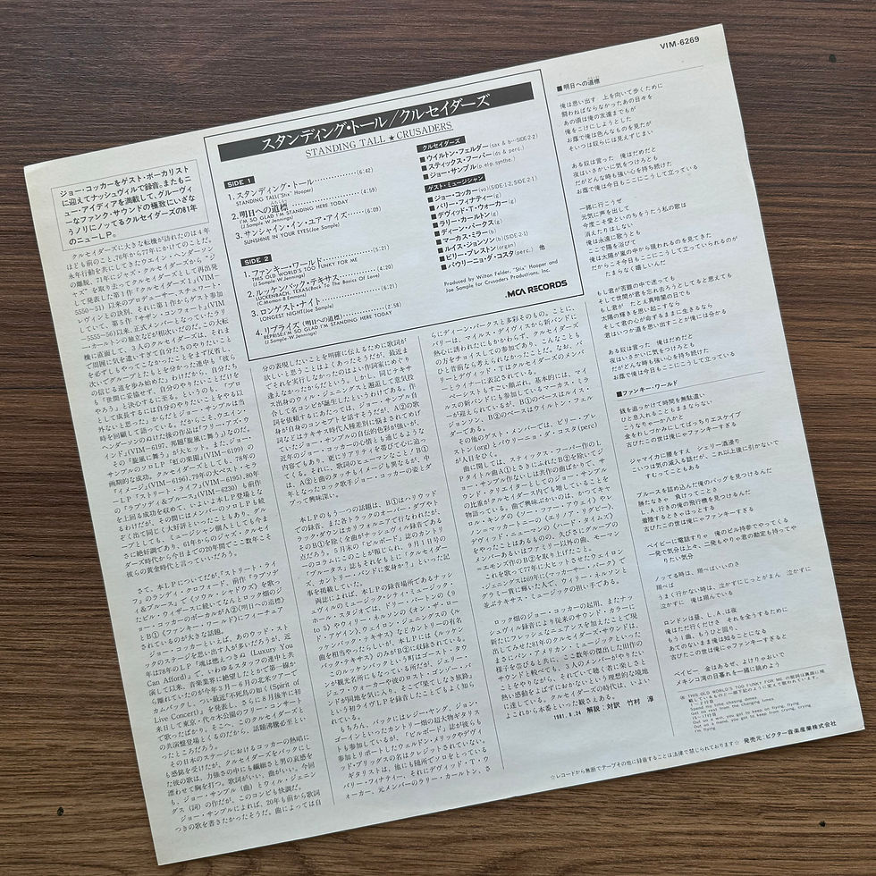 Küçük resim: Crusaders – Standing Tall 33'lük LP PLAK