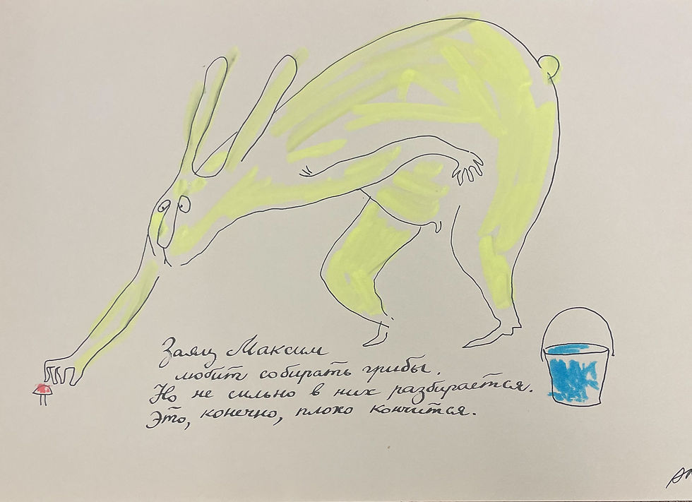 Заяц Максим любит собирать грибы