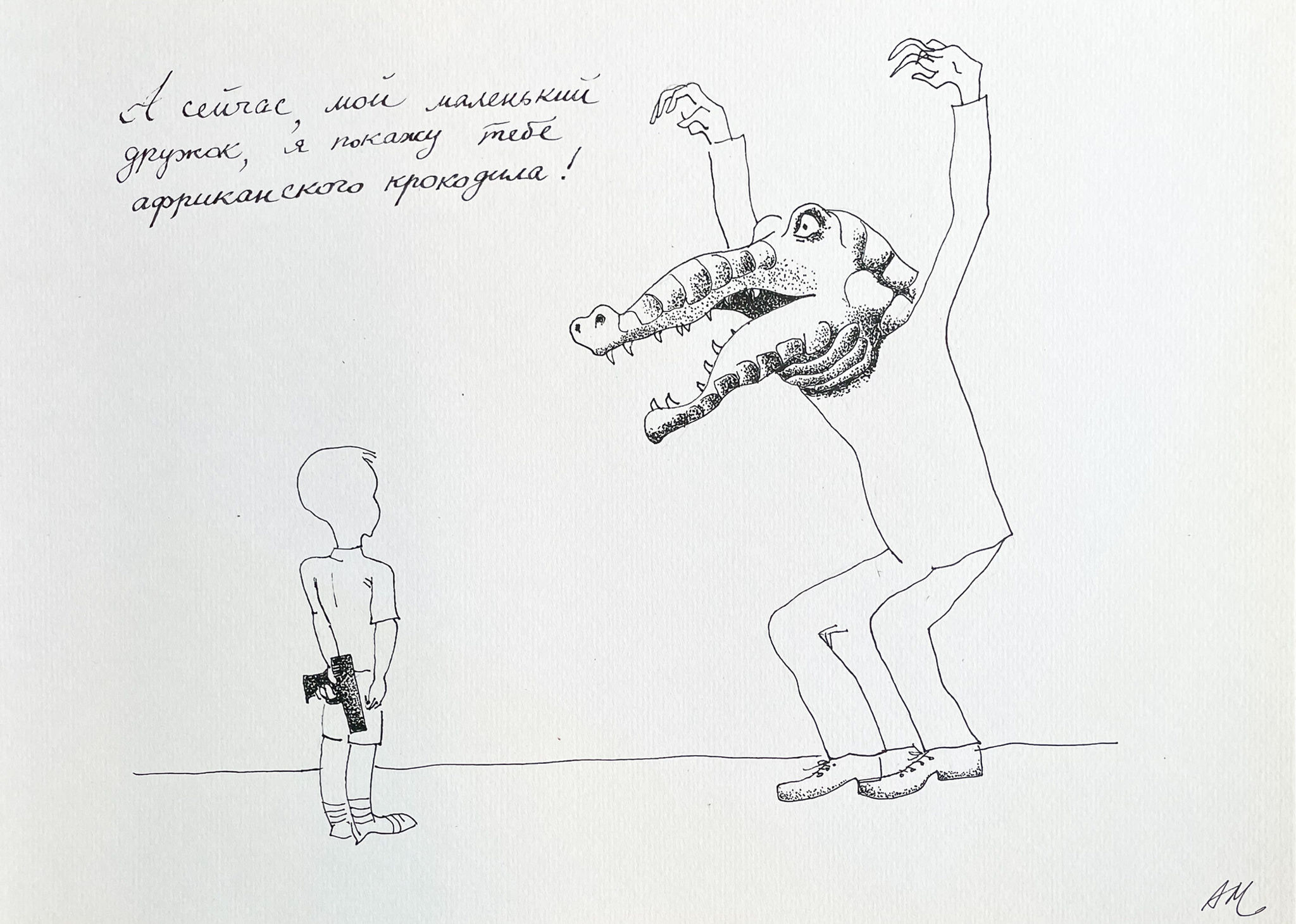 Африканский крокодил