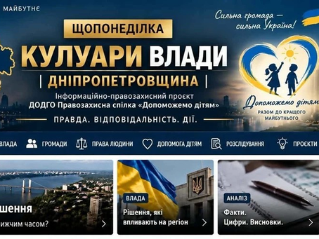 Інформаційно-правозахисний сайт «Кулуари влади» запрошує до співпраці