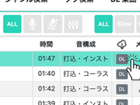 単曲ダウンロード