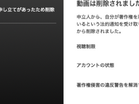 YouTubeコンテンツIDについて
