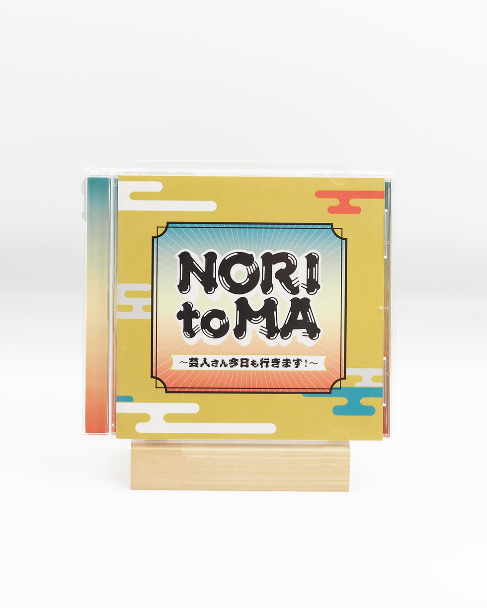 サムネイル： NORI to MA～芸人さん今日も行きます～