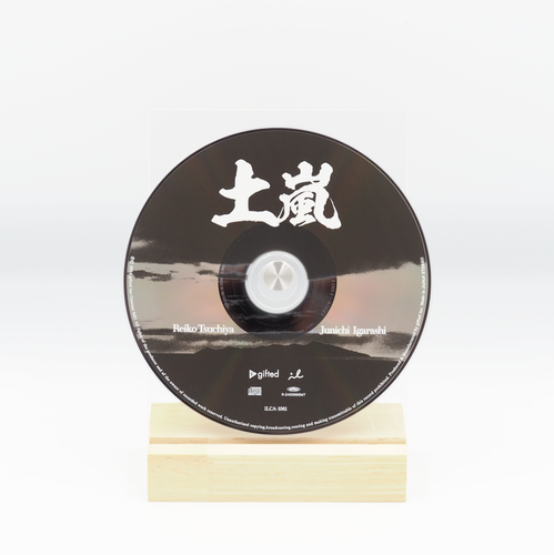 土嵐 | intenselab