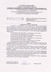Елецкое дорожно-строительное управление.