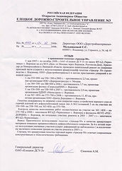 Елецкое дорожно-строительное управление.