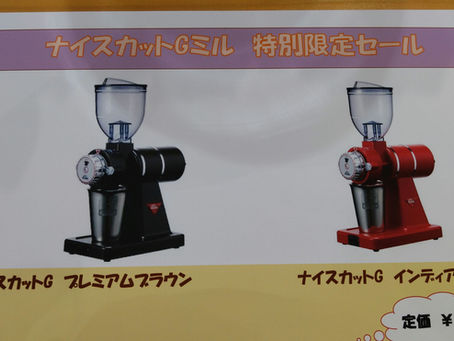 カリタナイスカットミルSALE