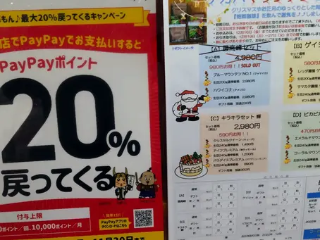 勤労感謝の日と24日お休みです