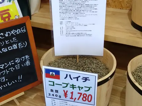 人気のハイチ コープキャブ入荷!
