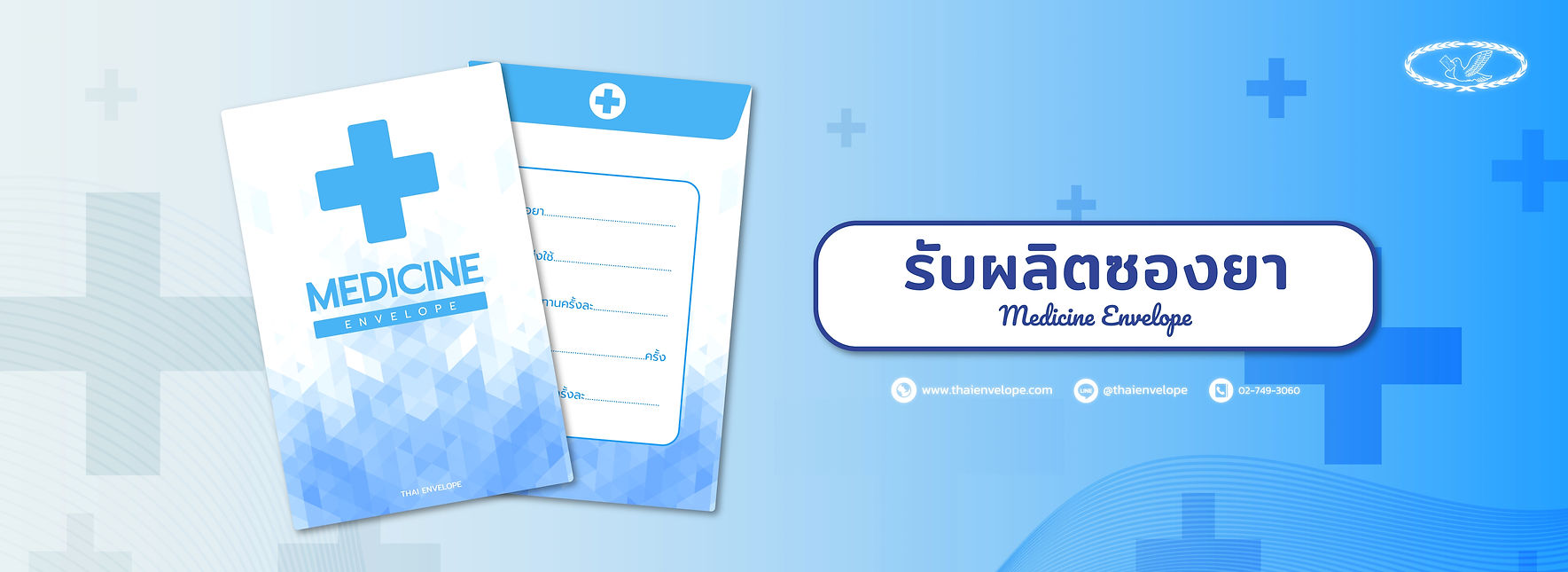 ซองยากระดาษ