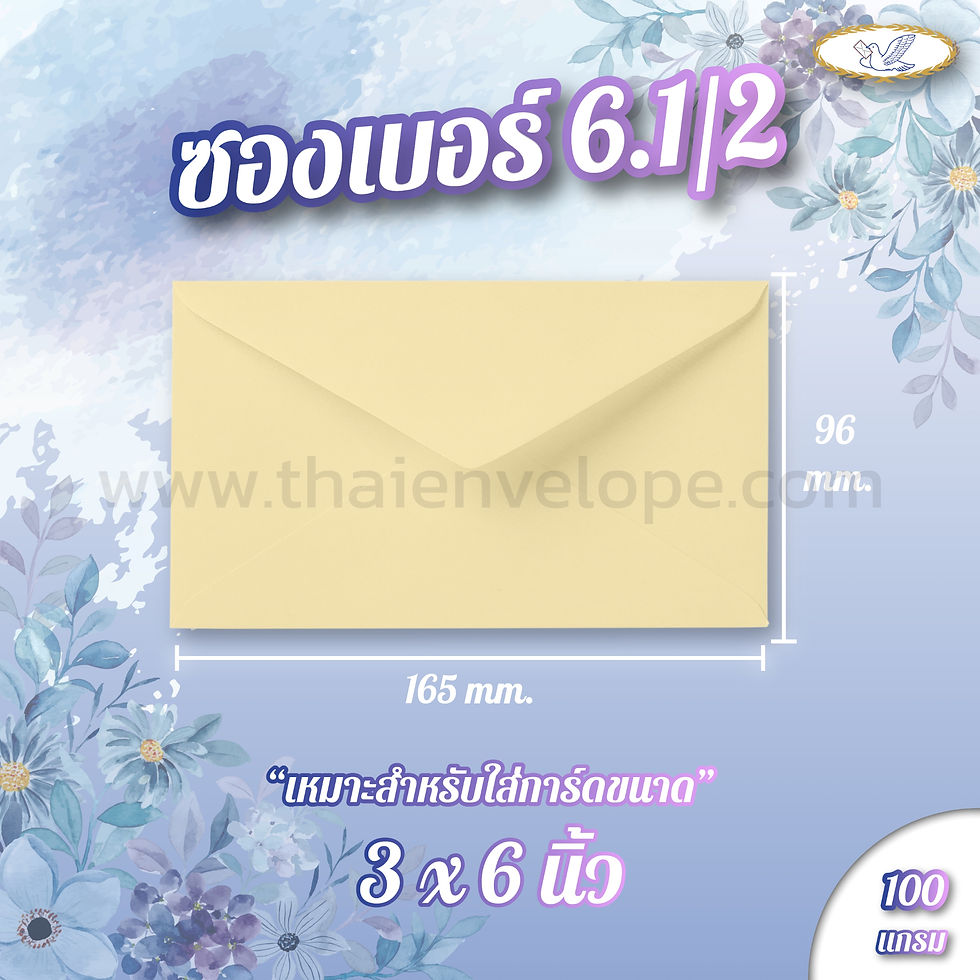 Thumbnail: ซองจดหมายลายริ้ว เบอร์ 6.1/2 สีครีม