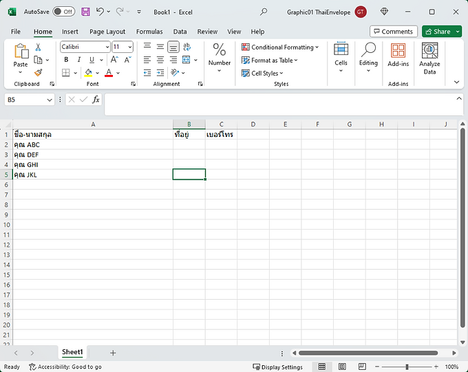 วิธีพิมพ์ซองงานแต่งโดยการ import รายชื่อจาก excel ขั้นตอนที่ 1