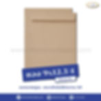 ซองเอกสารน้ำตาล KI 9 x 12.75 นิ้ว