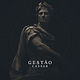 LOGO - gestao Caesar.jpeg