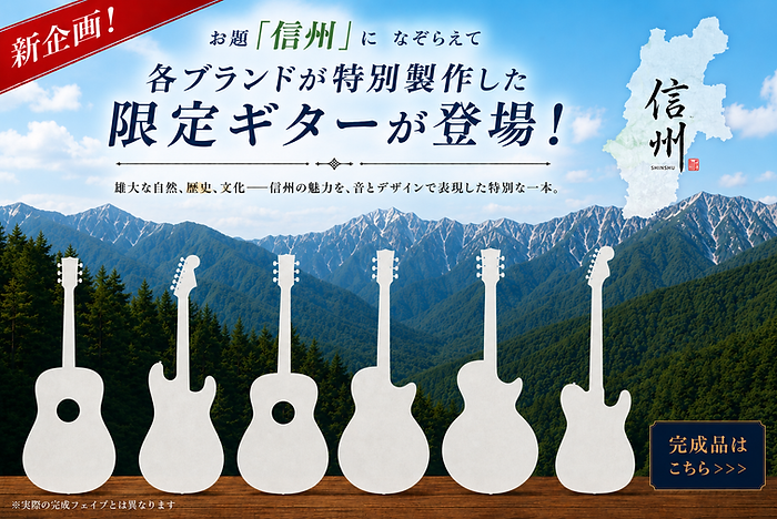 お題「信州」.png
