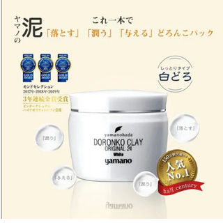 Yamanohada Doronko 2 in 1 Clay Mask | CENY