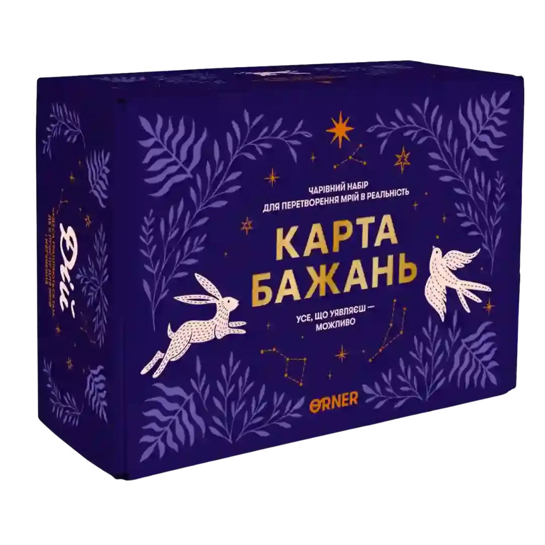 Корпоративний дитячий набір для створення карти бажань «Усе можливо»