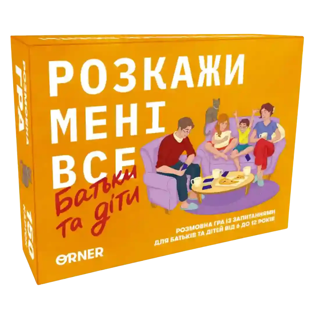 Розмовна гра «Розкажи мені все. Батьки та діти» у коробці