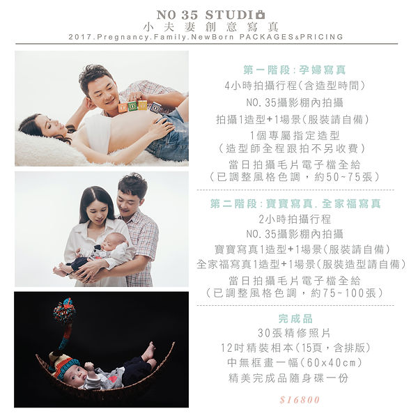 孕婦寫真,寶寶寫真,全家福,新生兒寫真,台北孕婦寫真推薦,台北寶寶照推薦,台北新生兒寫真推薦