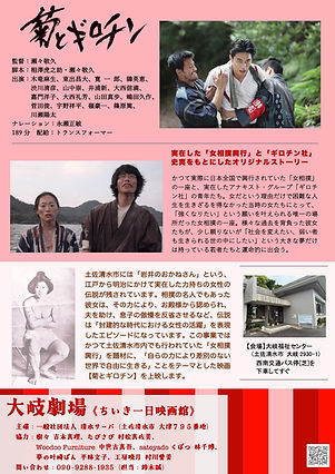チラシ裏.jpg