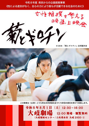 チラシ表.jpg