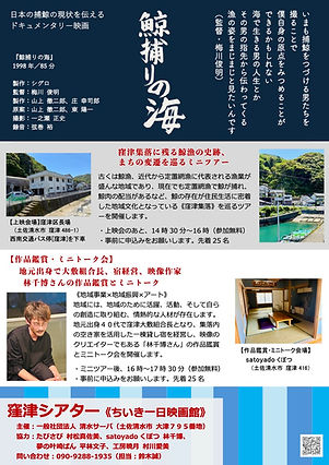 上映会チラシ.jpg