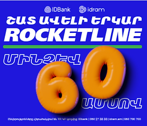 Rocketline