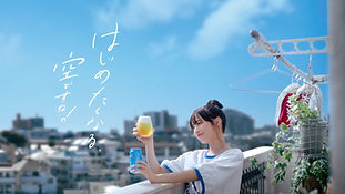 ザ・プレミアム・モルツ 〈ジャパニーズエール〉香るエール『はじめたくなる、空ですね！』篇 68秒 広瀬すず サントリーCM.mp4.00_00_59_02.静止画001.jpg
