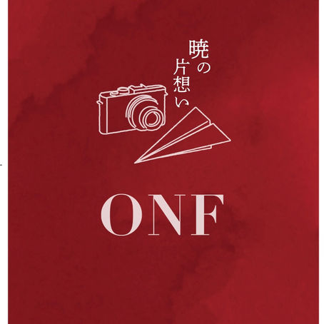 暁の片想い-Hyojin BIRTHDAY PROJECT-