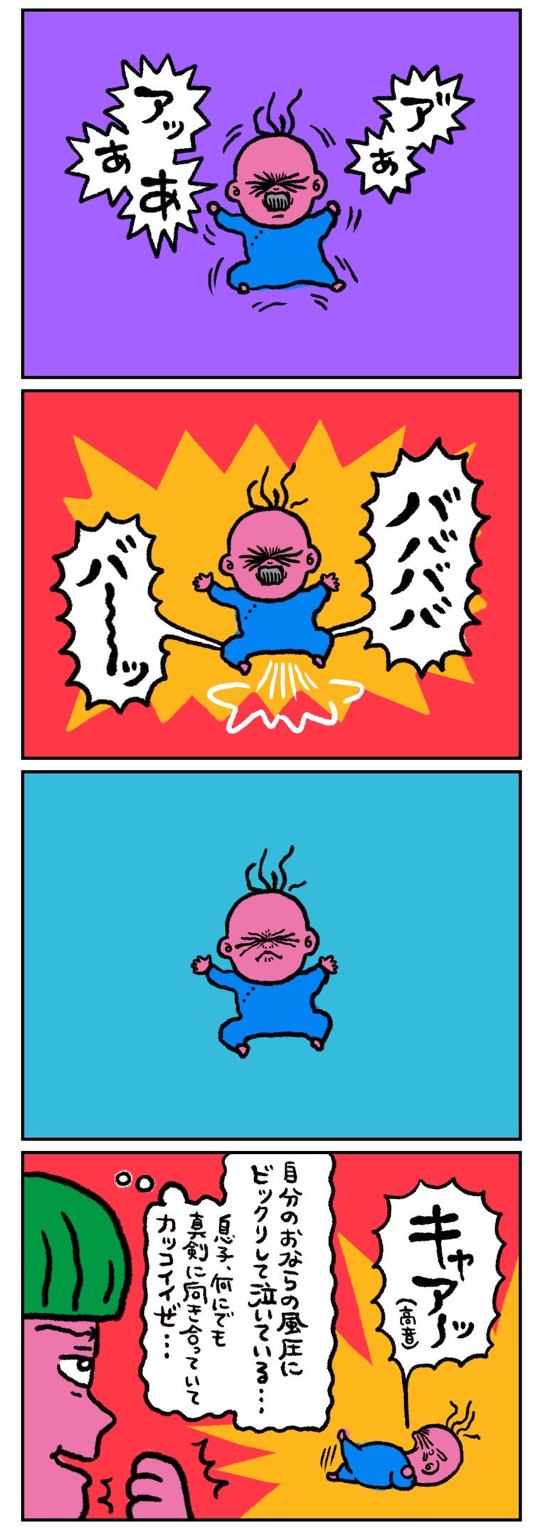 １屁
