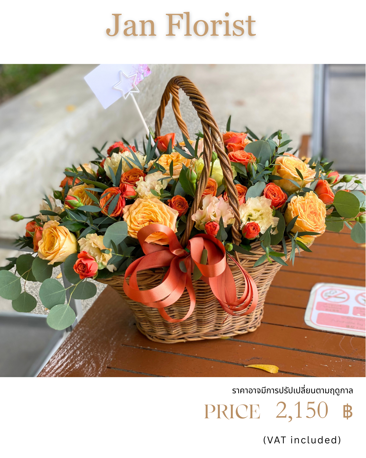 Basket-111