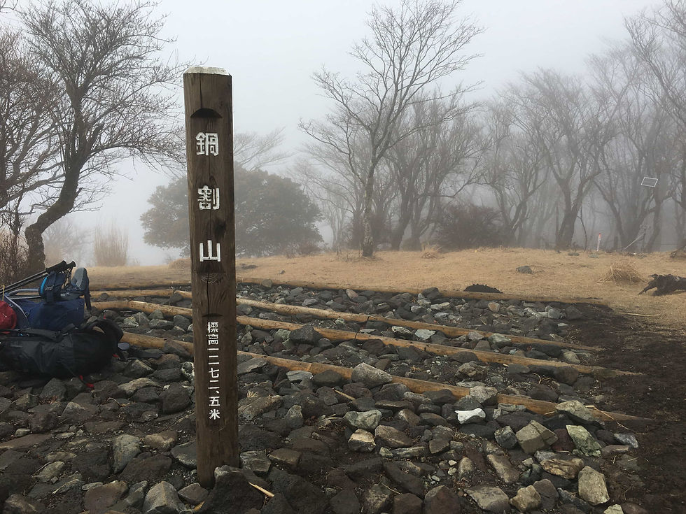 鍋割山、日々、コンシェルジュ、日々コンシェルジュ、登山、丹沢、日帰り、ルート、気温、さいてよ、ブログ、鍋焼きうどん