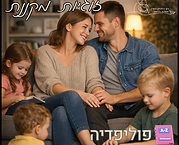 זוגיות מקננת - חן רזניק-מורן