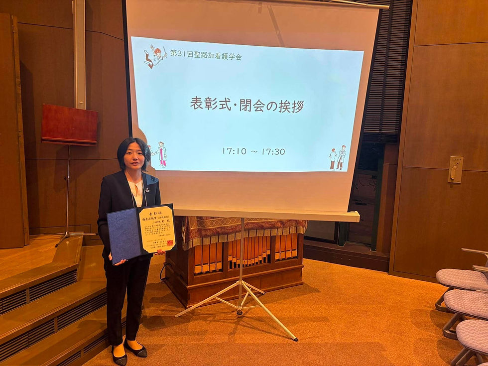 優秀演題賞(実践報告)第31回聖路加看護学会学術大会