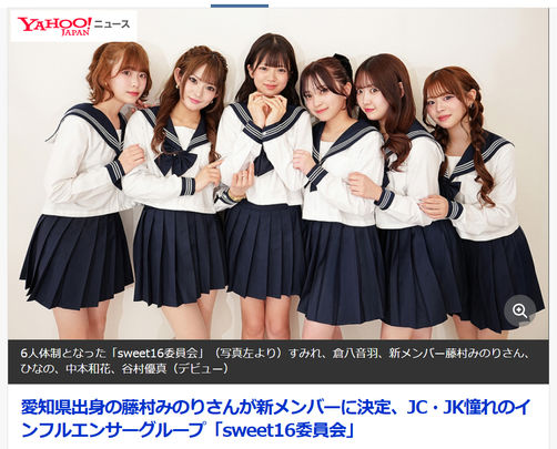 2025年3月24日yahooニュース掲載