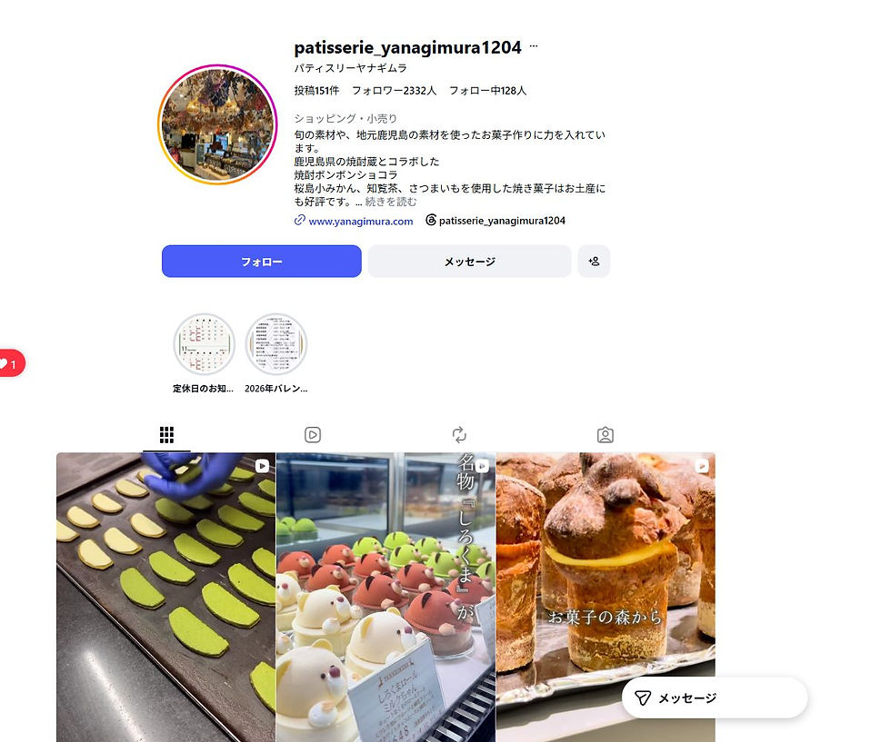 パティスリーヤナギムラ 武岡本店の公式Instagram画面