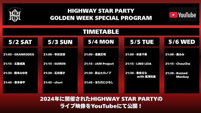 Re.HS PARTY TIMETABLE fix (1).png