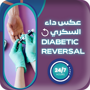 Diabteic Reversal or control programme uae dubai within 45 days.png