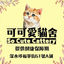 作家相片: 可可愛貓舍(點擊圖片查看更多內容)