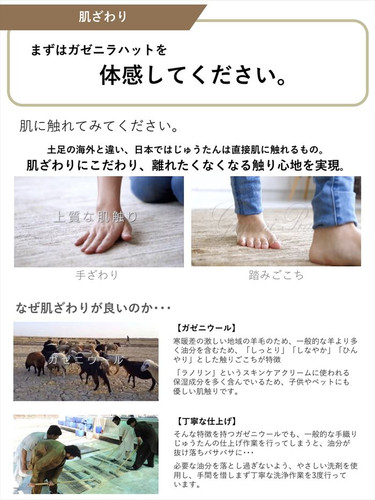 通年18℃ オールシーズン】夏は涼しく肌ざわり最高 天然無染ラグ
